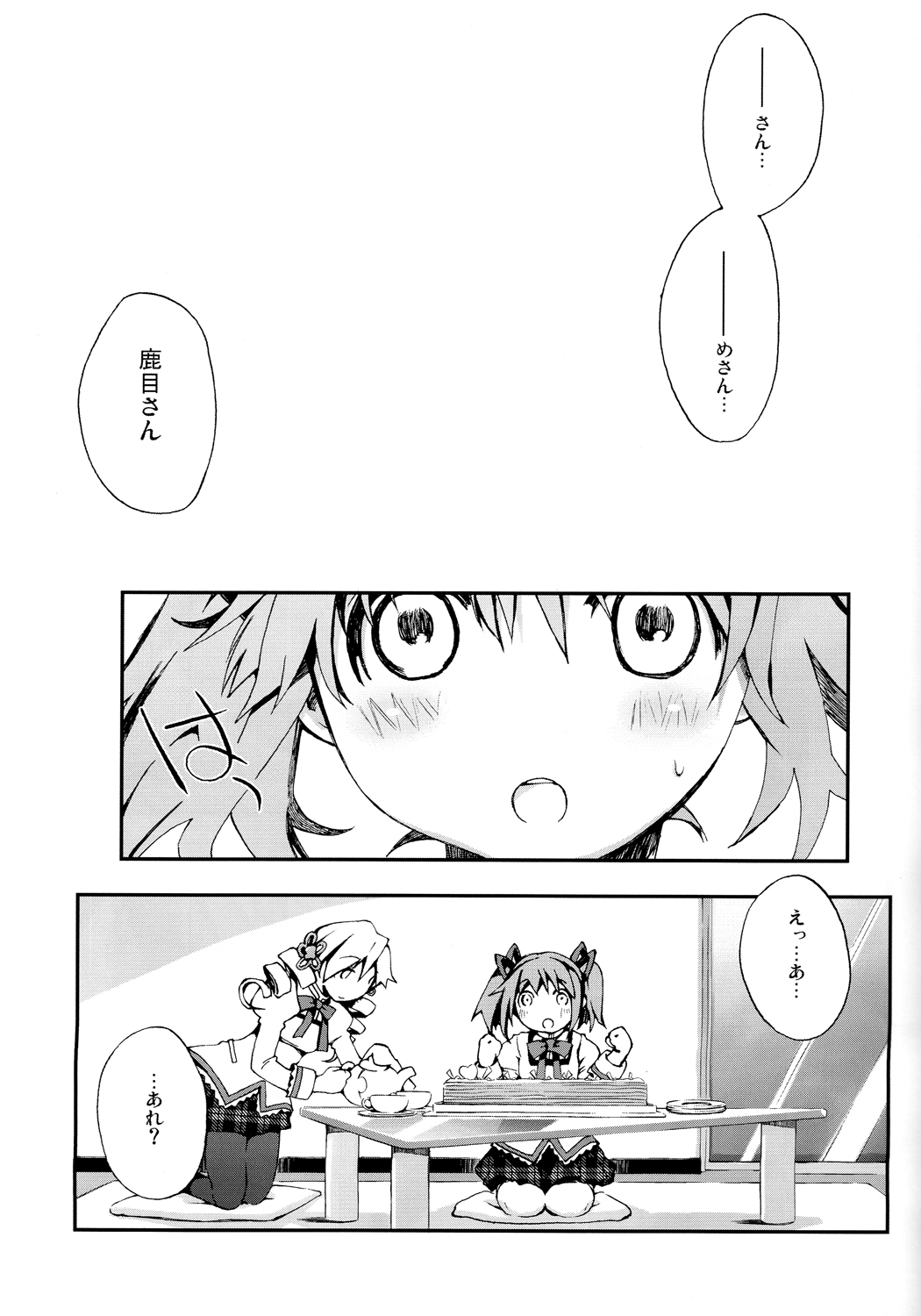 Tomoe Mami 100P - Page 32