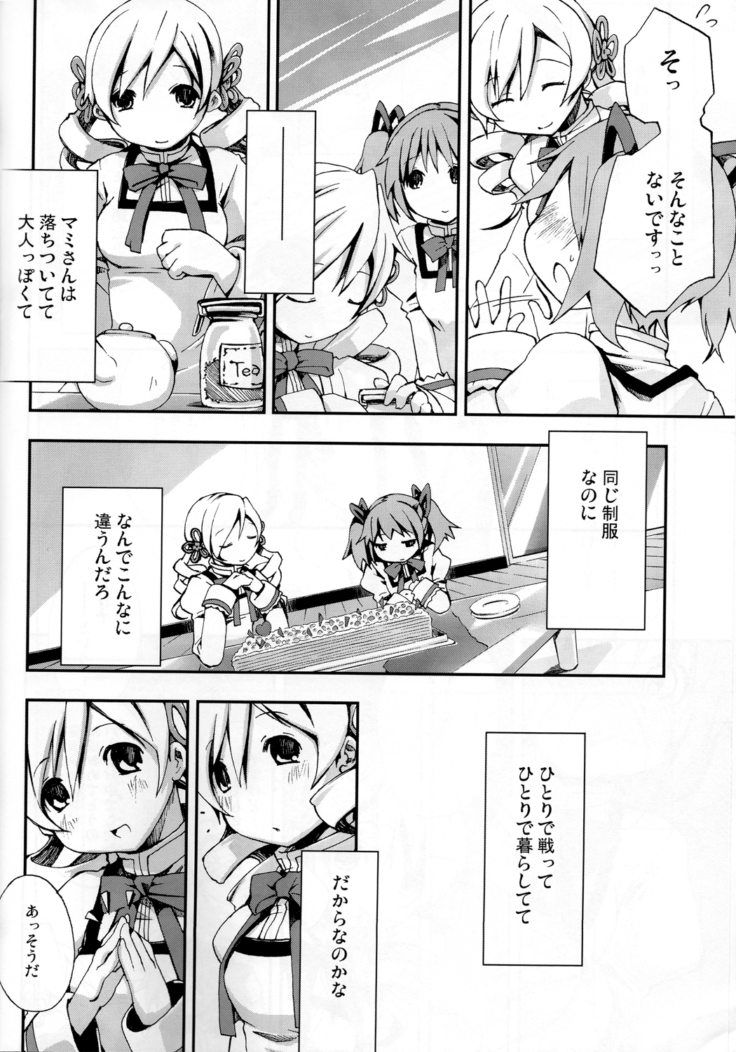 Tomoe Mami 100P - Page 35
