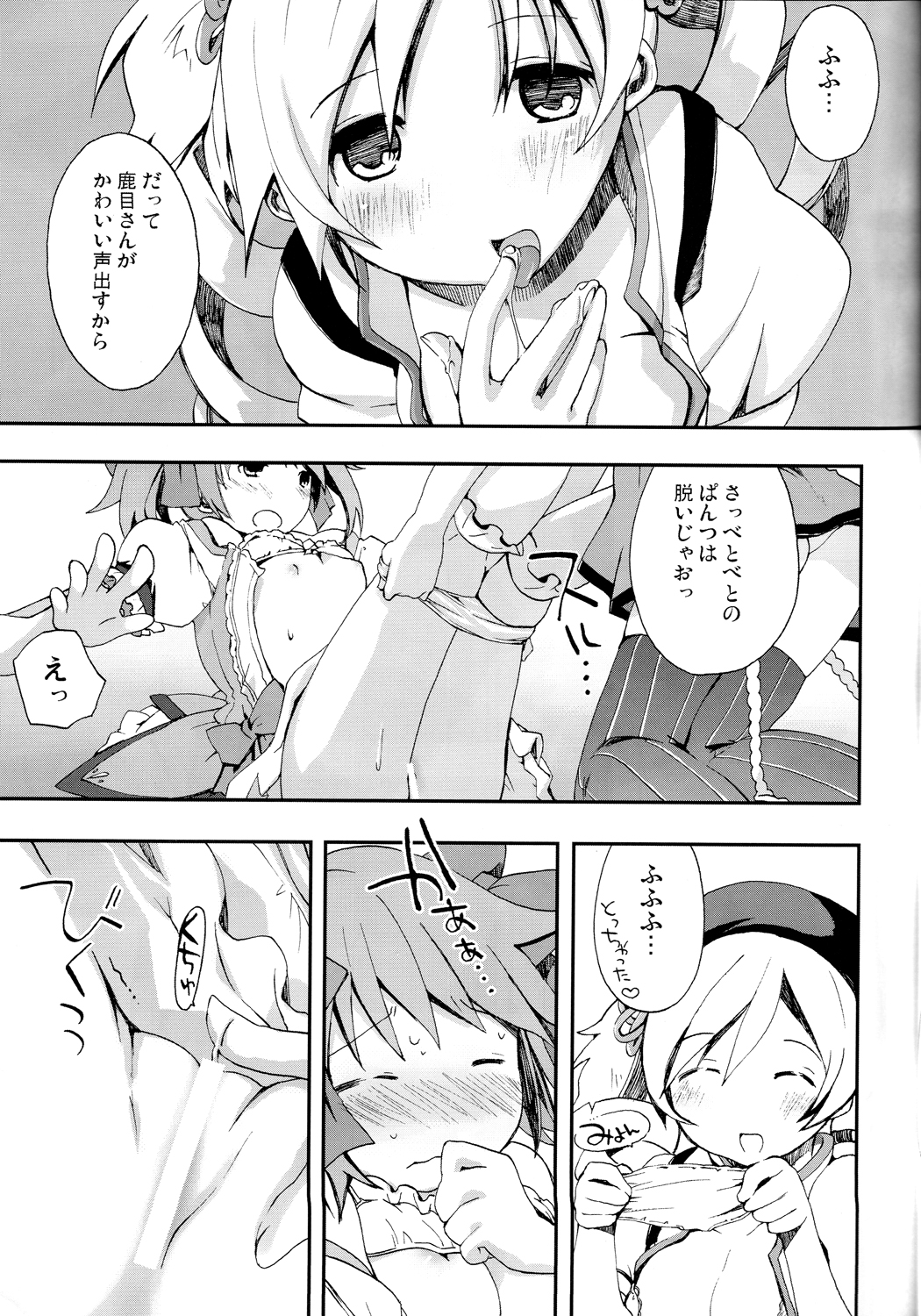 Tomoe Mami 100P - Page 48