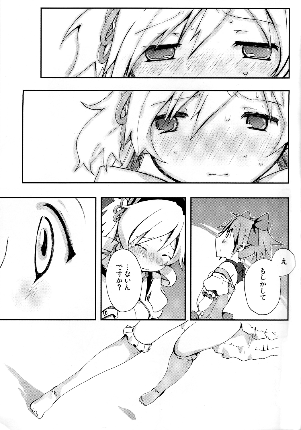 Tomoe Mami 100P - Page 52