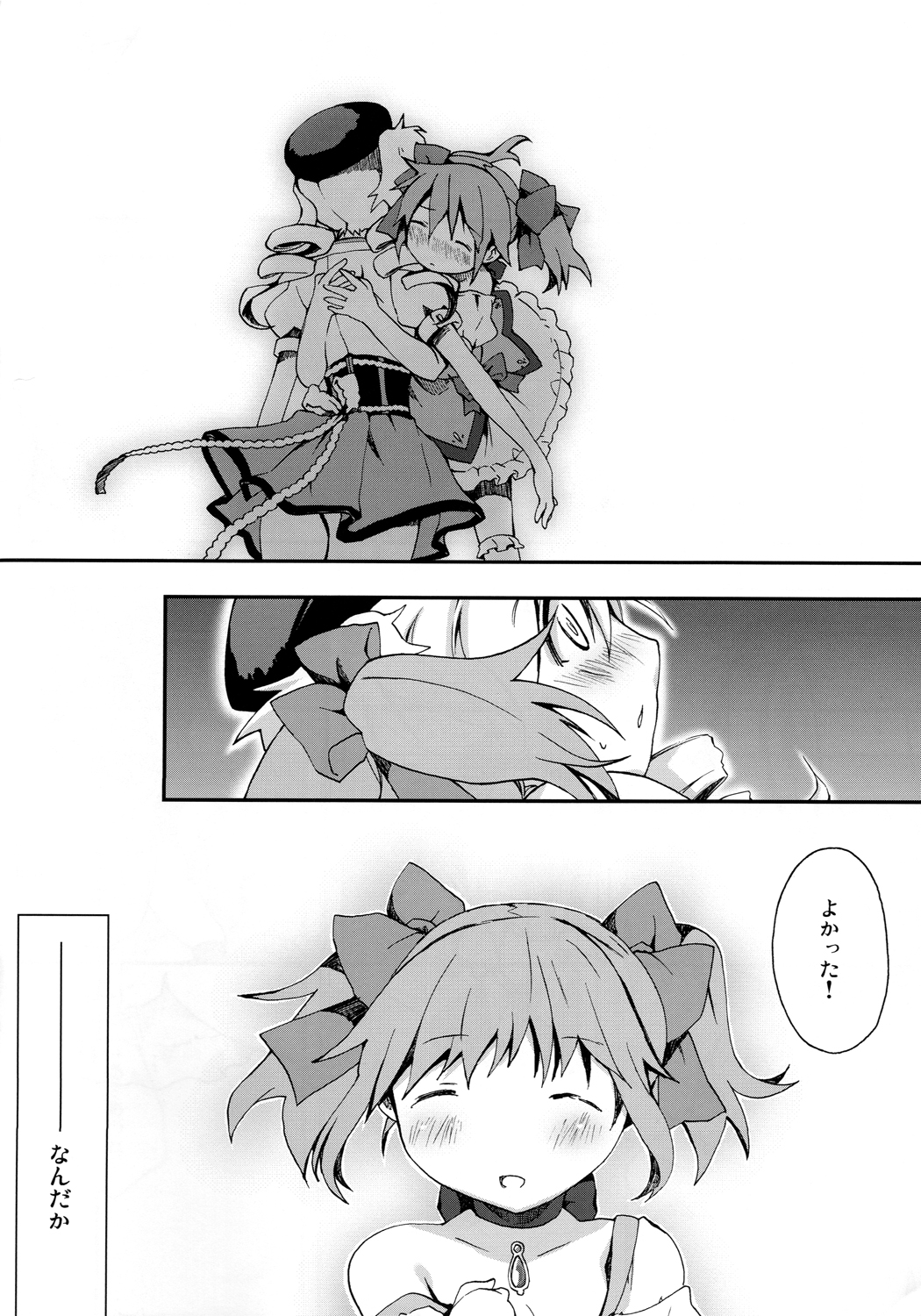 Tomoe Mami 100P - Page 53