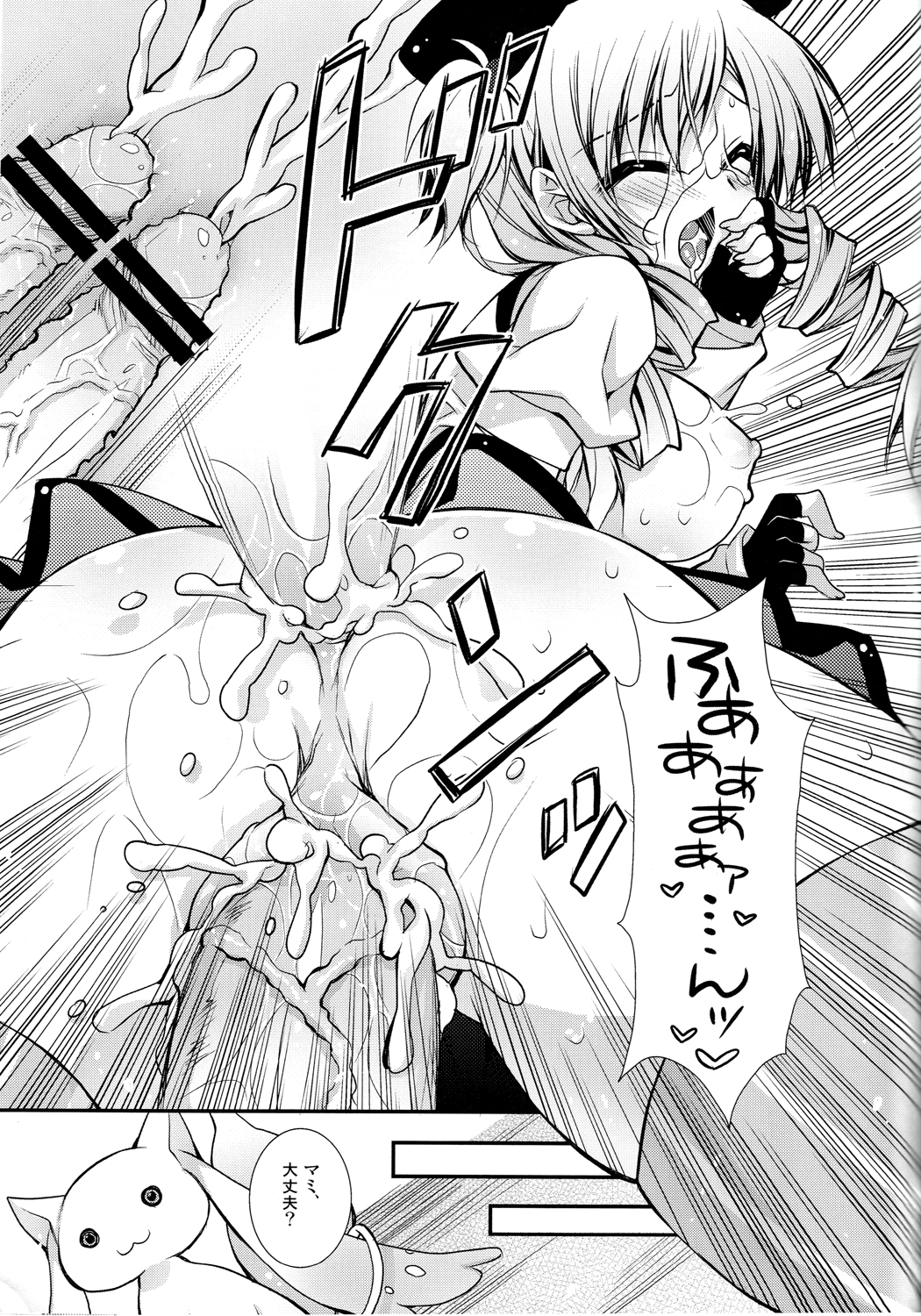 Tomoe Mami 100P - Page 72