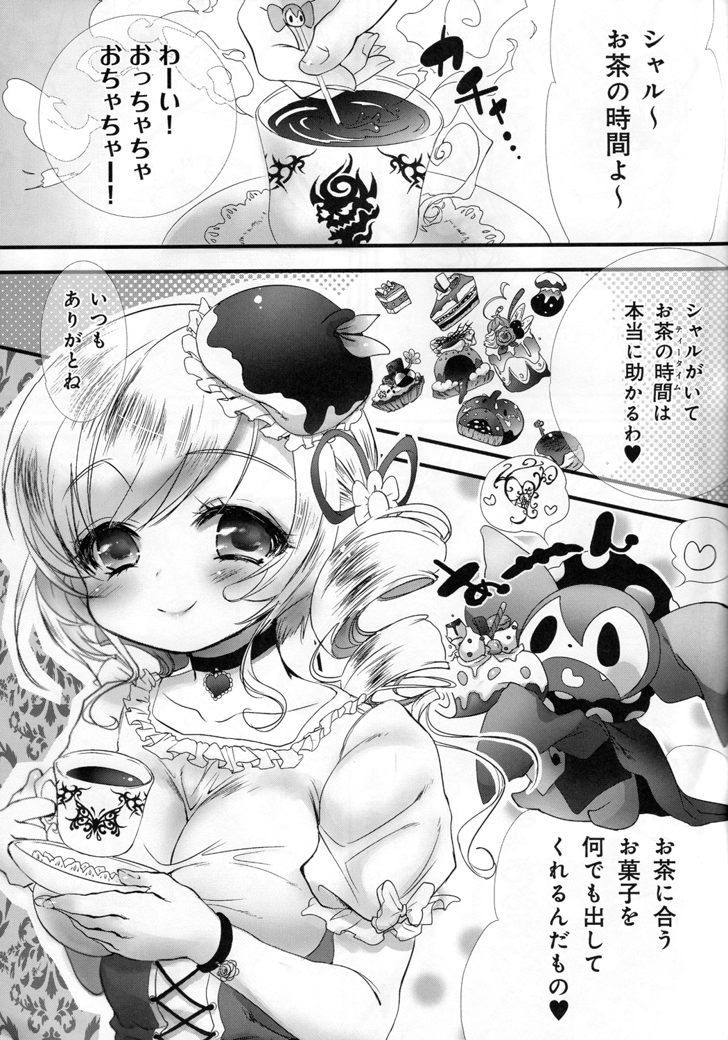 Tomoe Mami 100P - Page 76