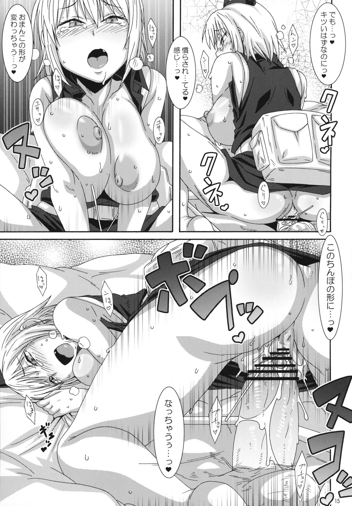 Shakai no Mado - Page 14
