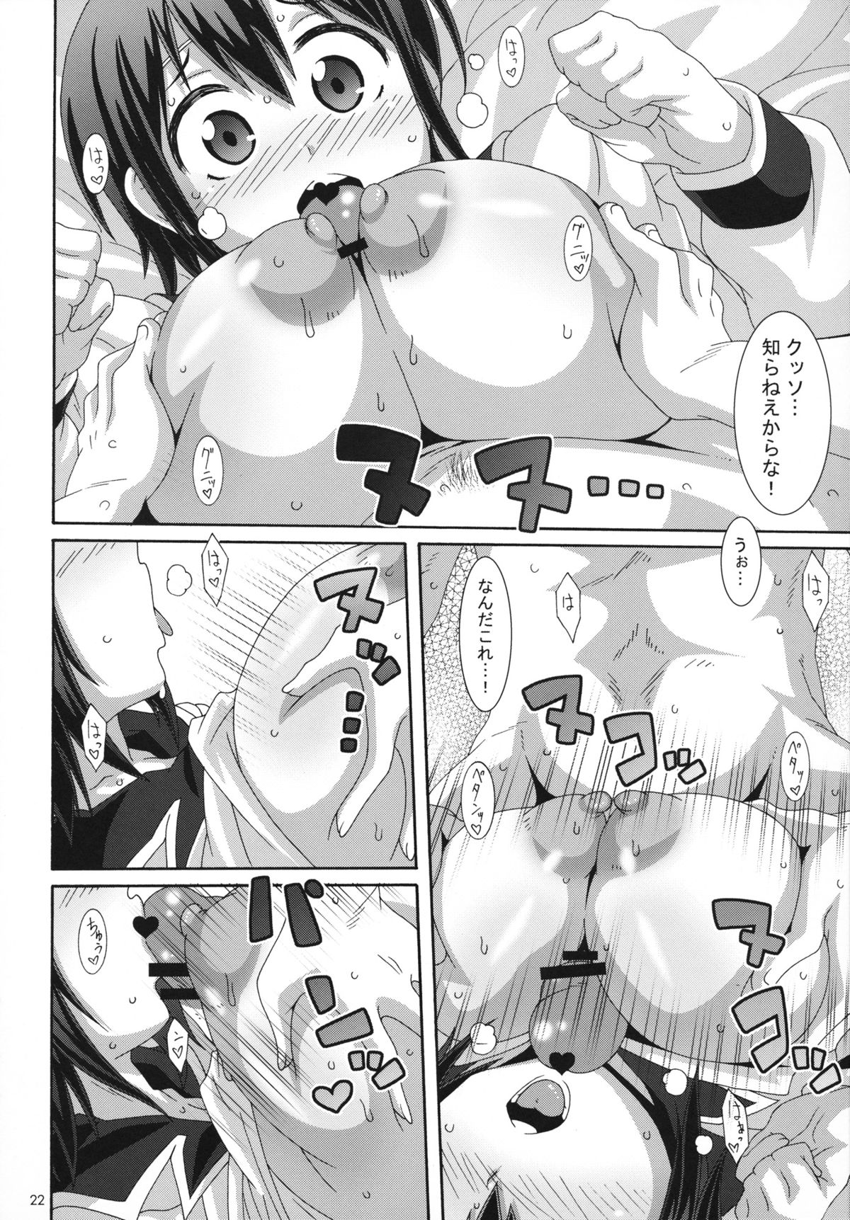Shakai no Mado - Page 21