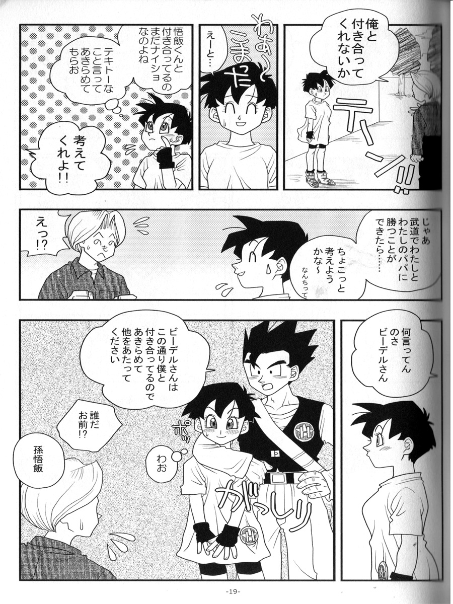 Ai no Bakudan - Page 18