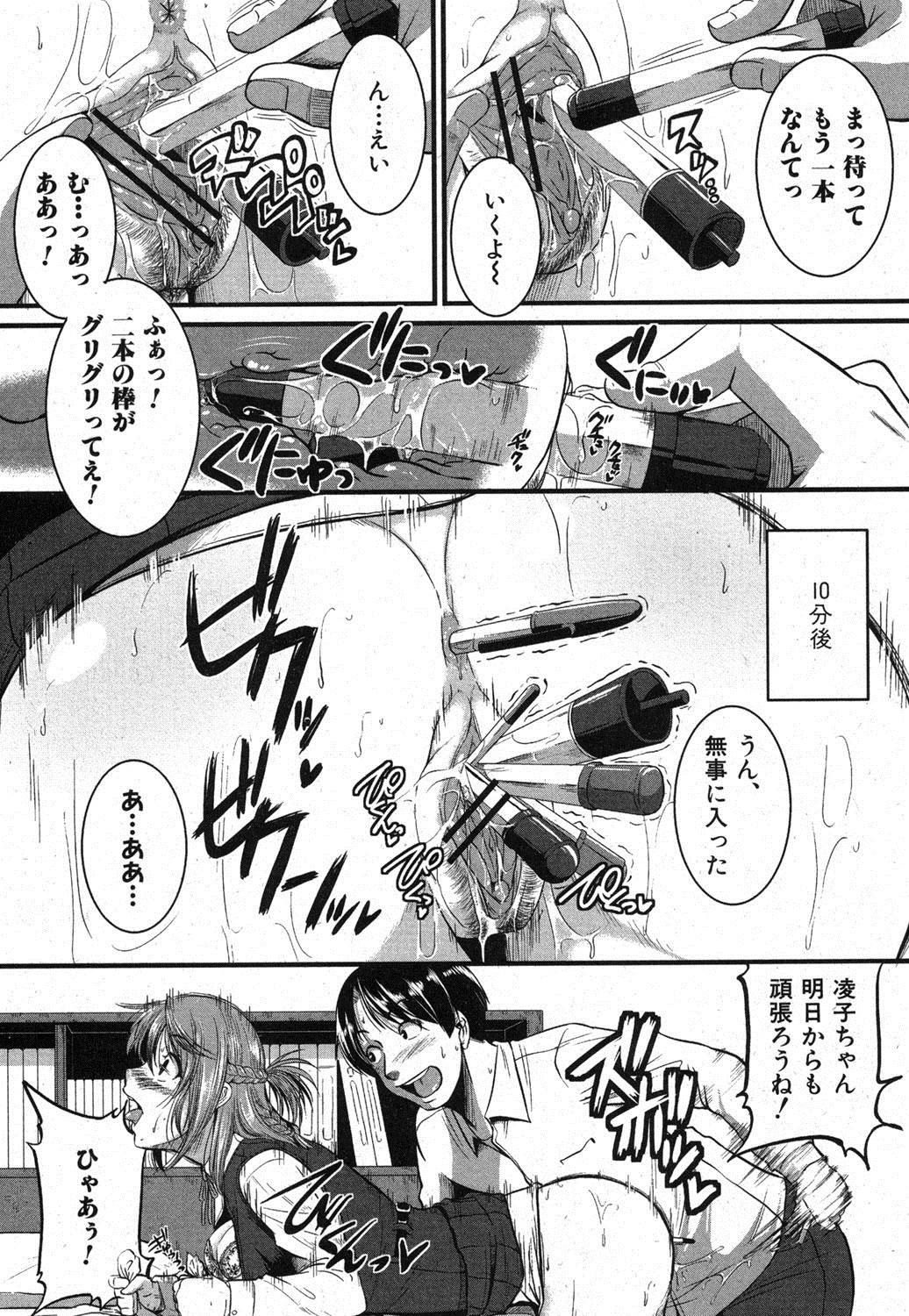Inpri! - Page 13