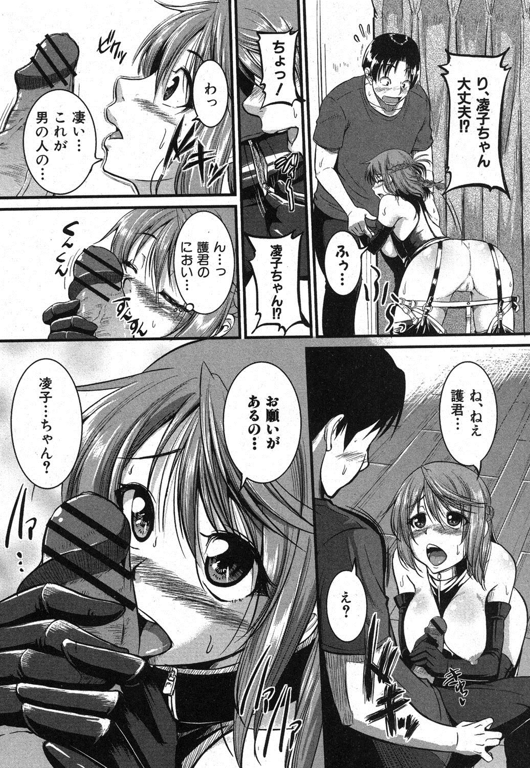 Inpri! - Page 25