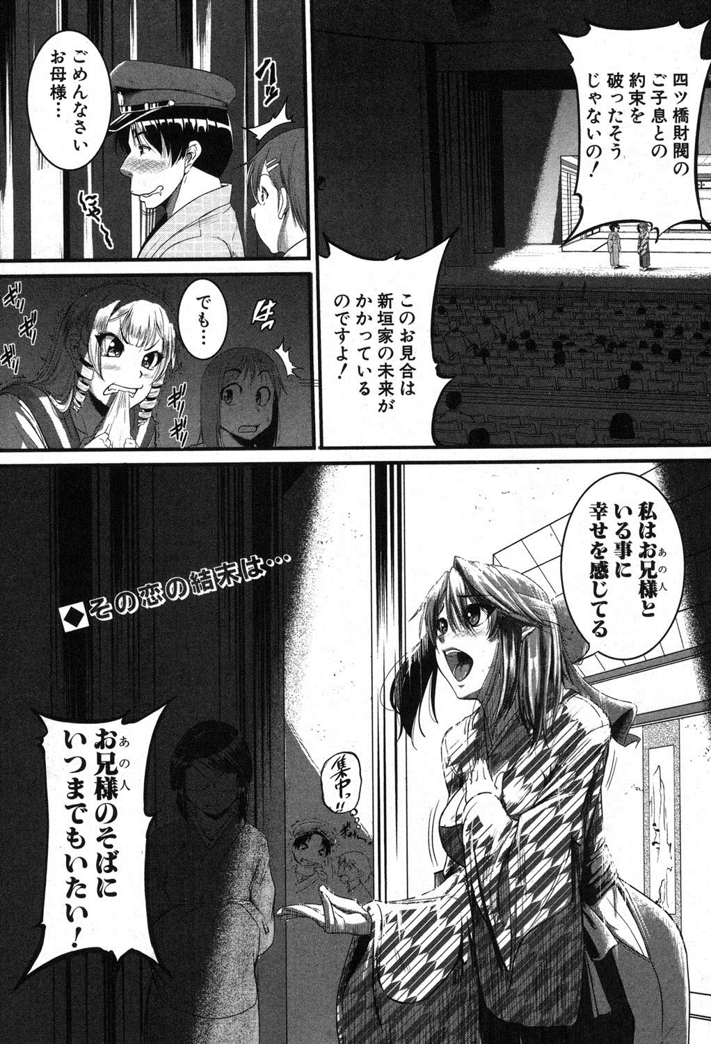 Inpri! - Page 93