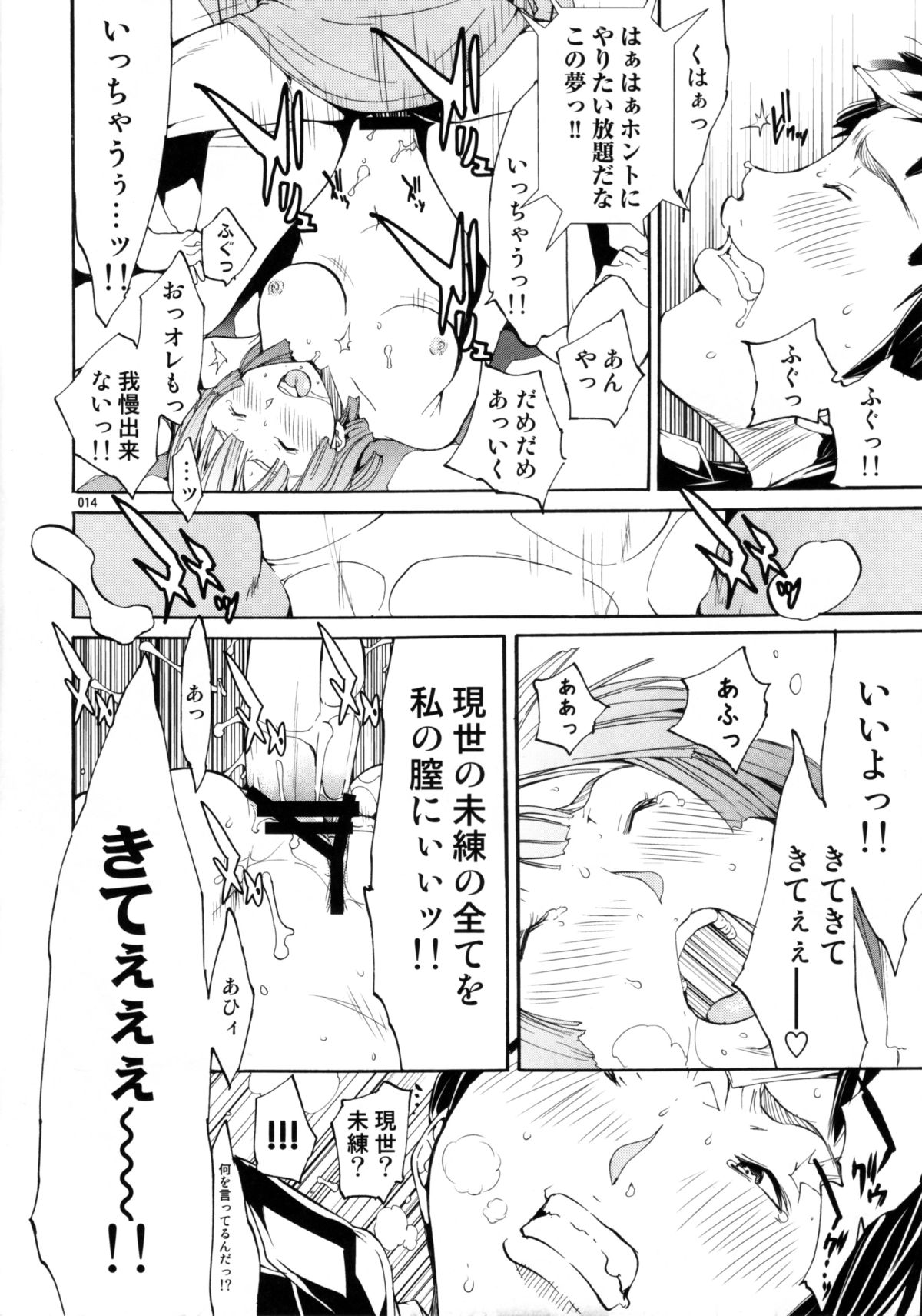cherry blossom - Page 13