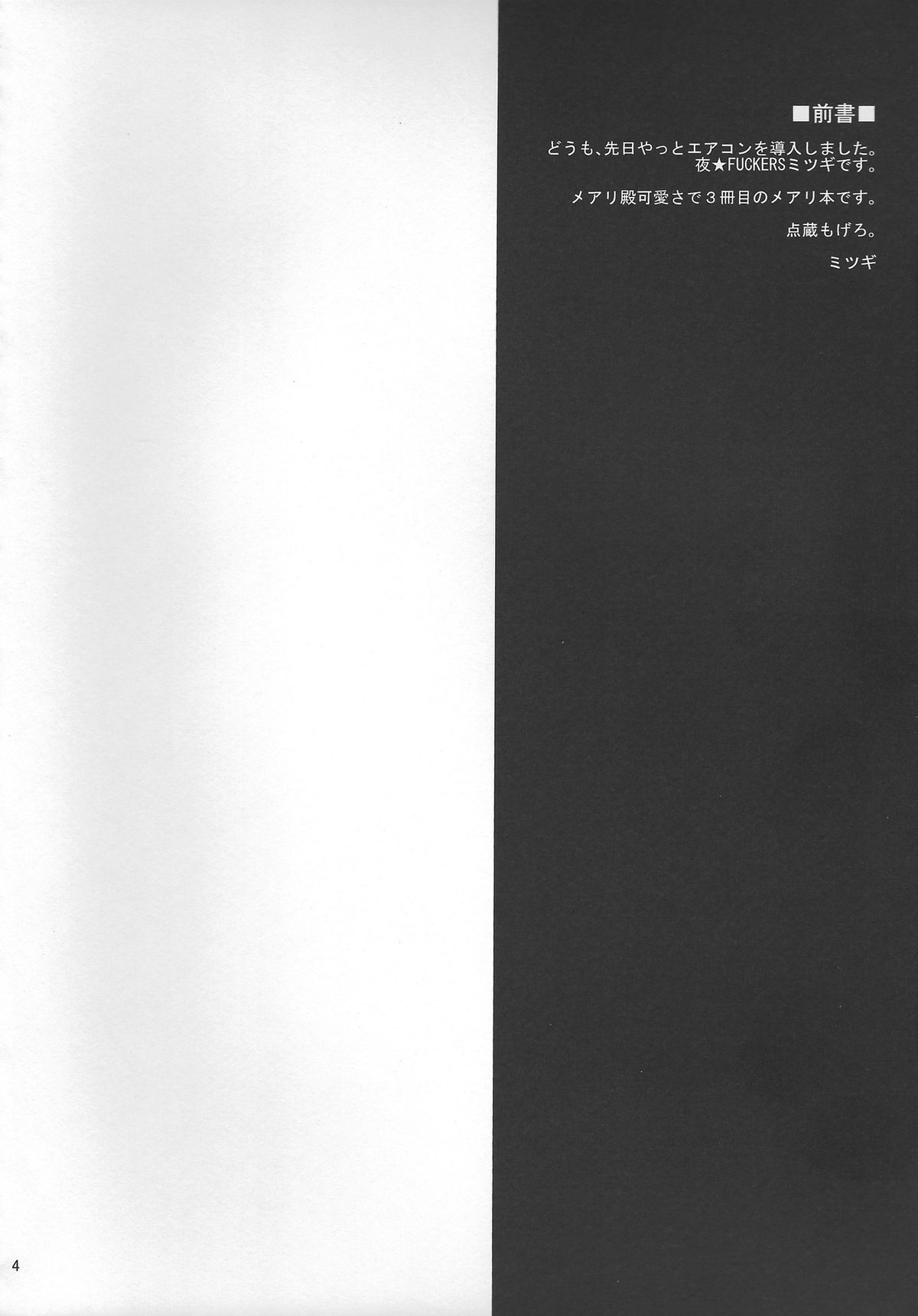 Water lily II - Page 3