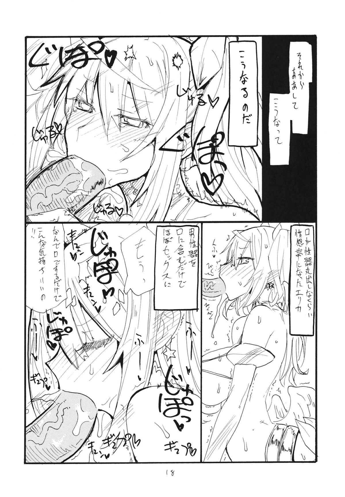Mahou Cinema - Page 18