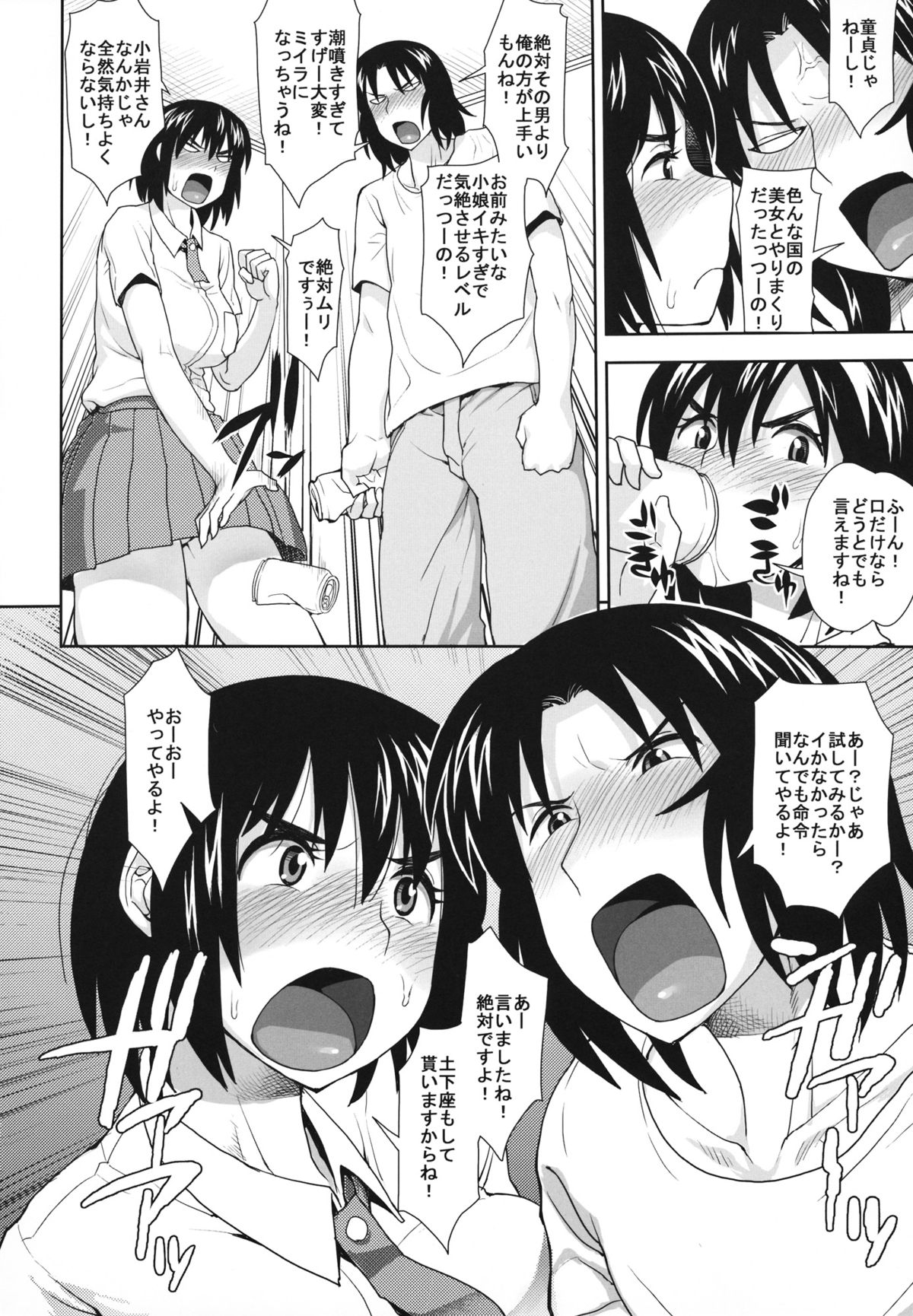 LUSTBREEDERS - Page 11
