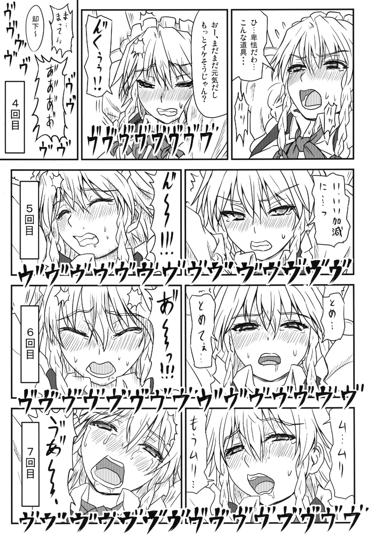 D4C - Page 19
