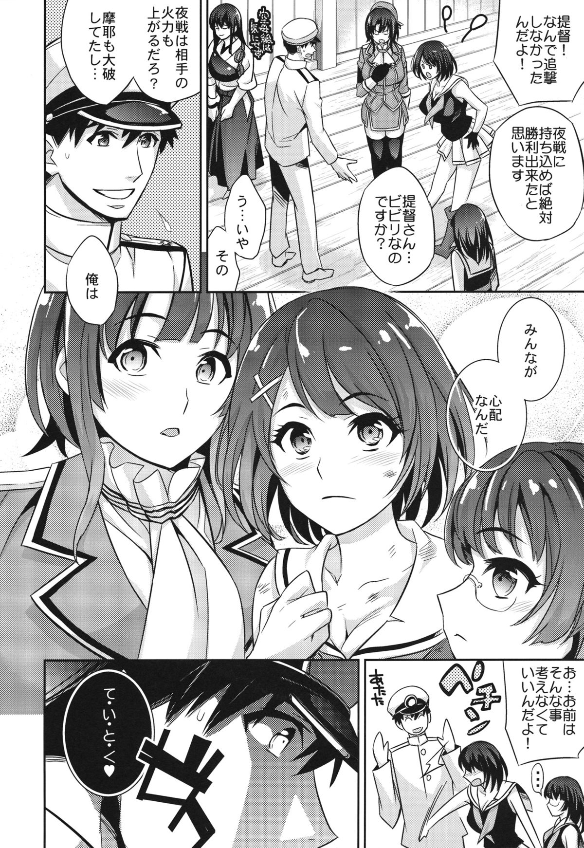 Preview page 5