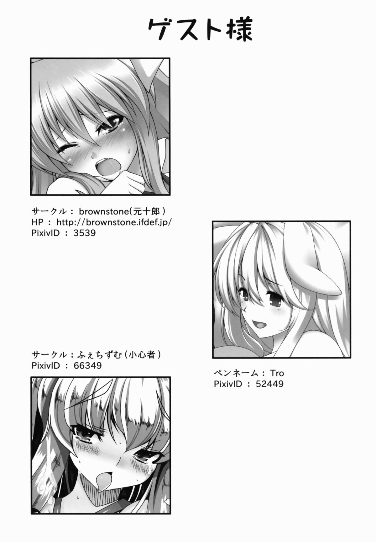 Udonge to Koishitai! - Page 21