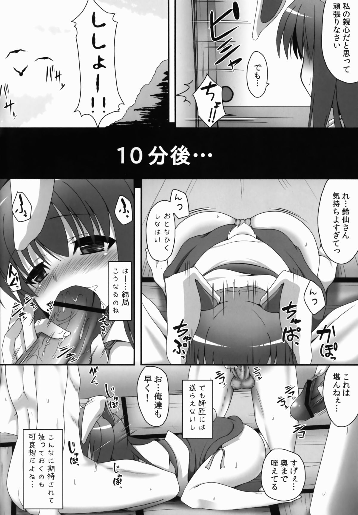 Udonge to Koishitai! - Page 6