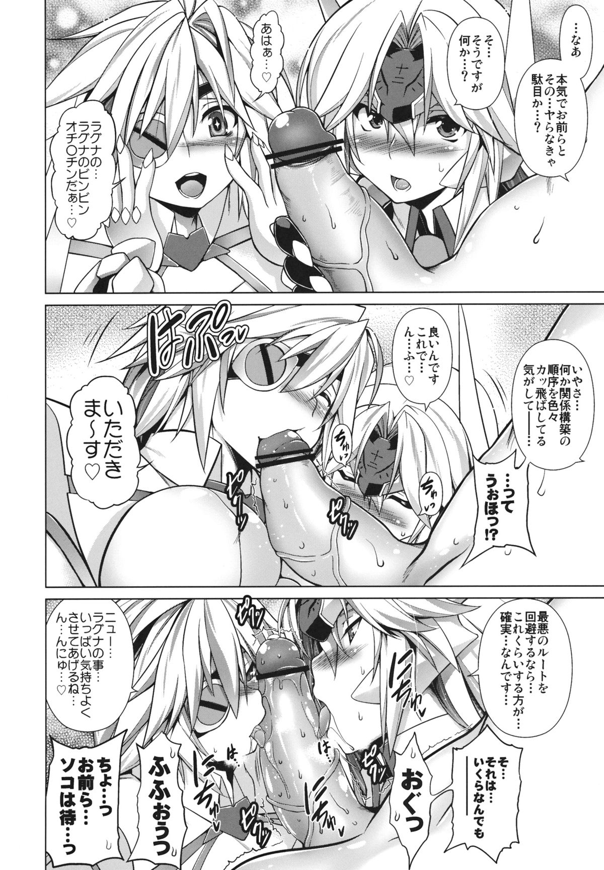 BREAK BLUE DOUBLE ENGINE - Page 10