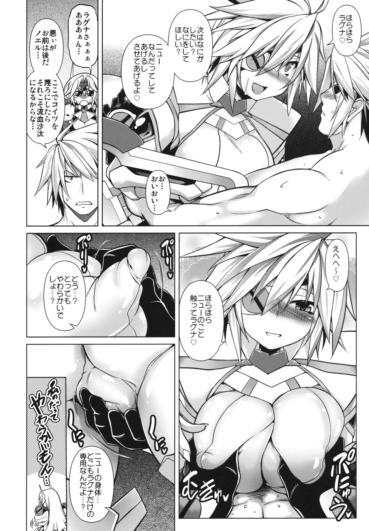 BREAK BLUE DOUBLE ENGINE - Page 12