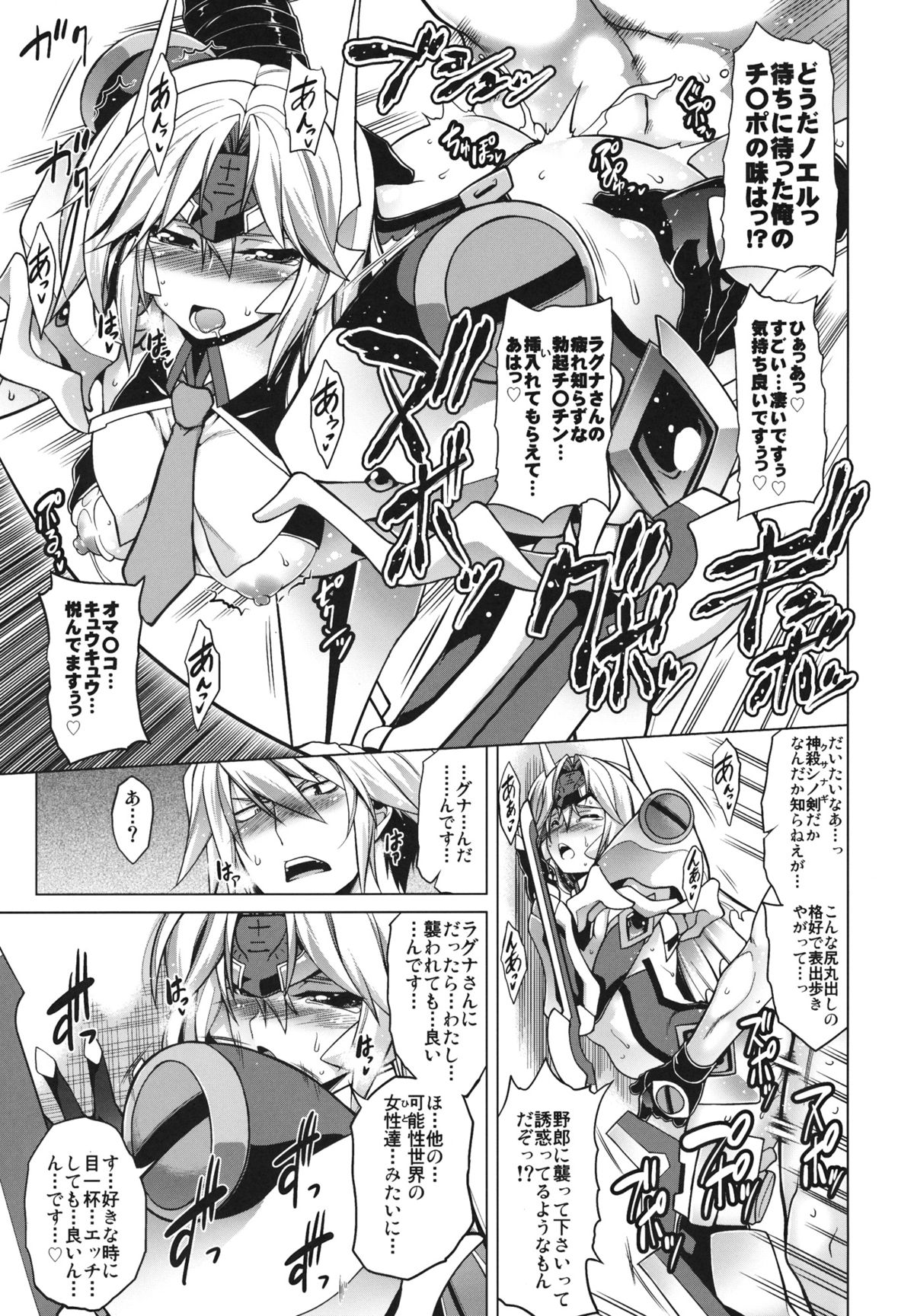 BREAK BLUE DOUBLE ENGINE - Page 27