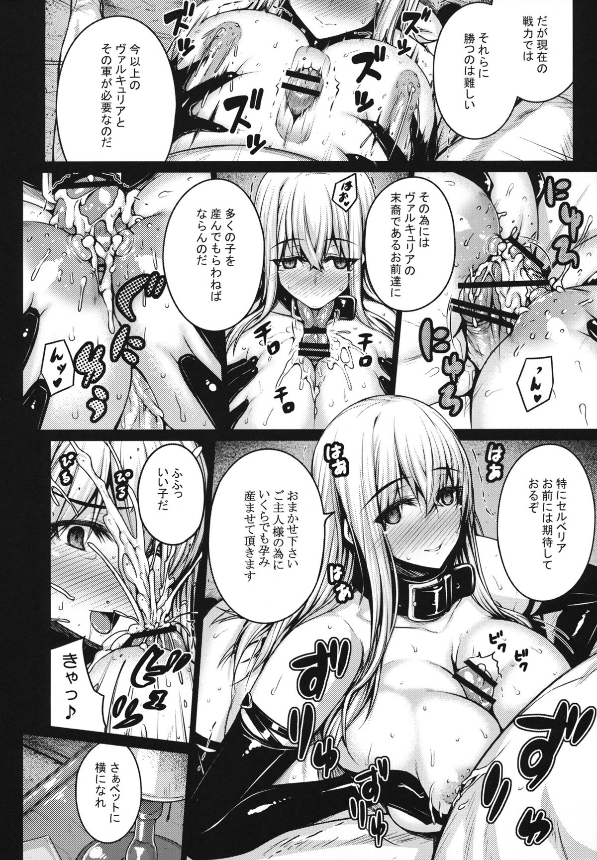 VALKYRIA - Page 26