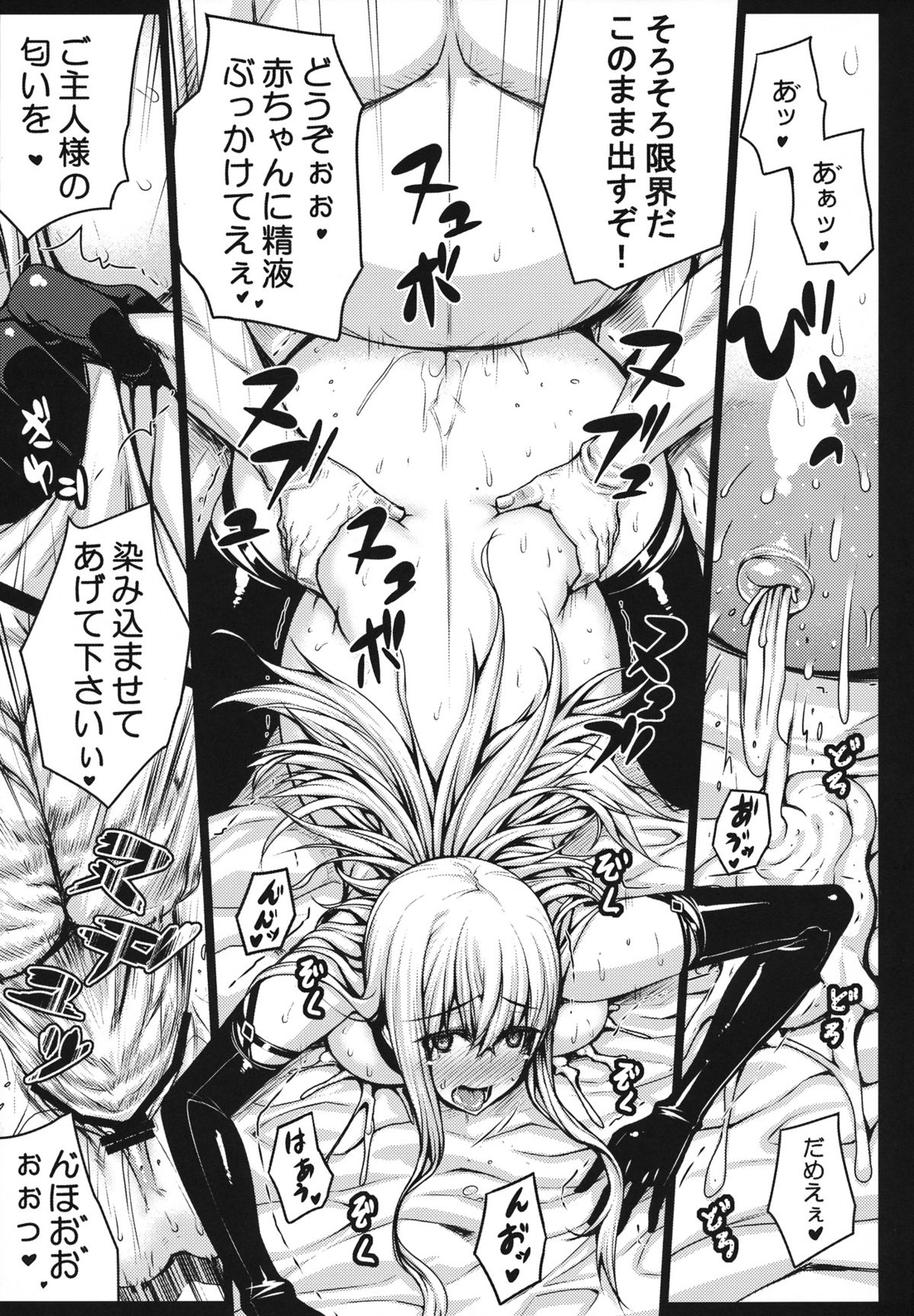 VALKYRIA - Page 29