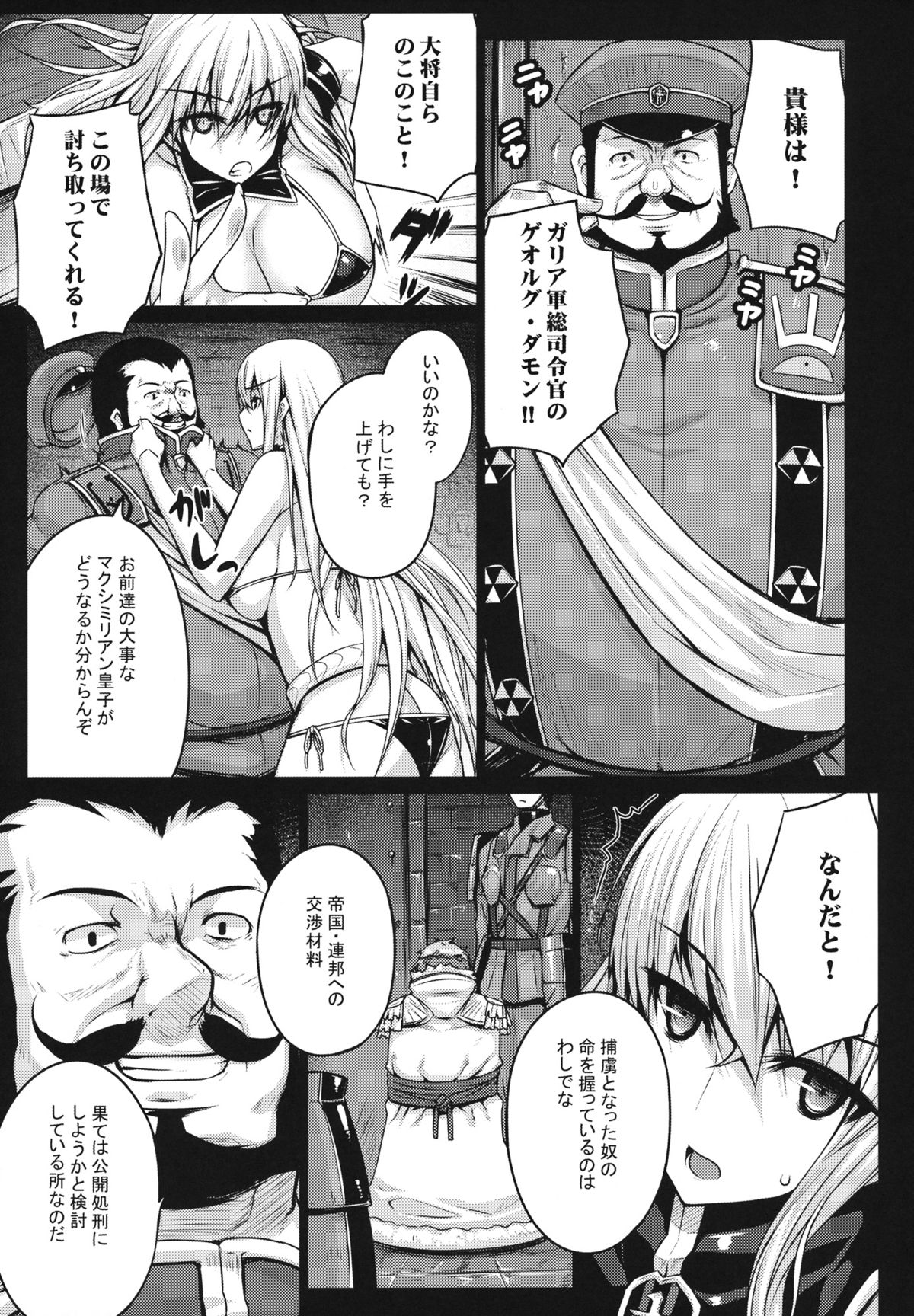 VALKYRIA - Page 7