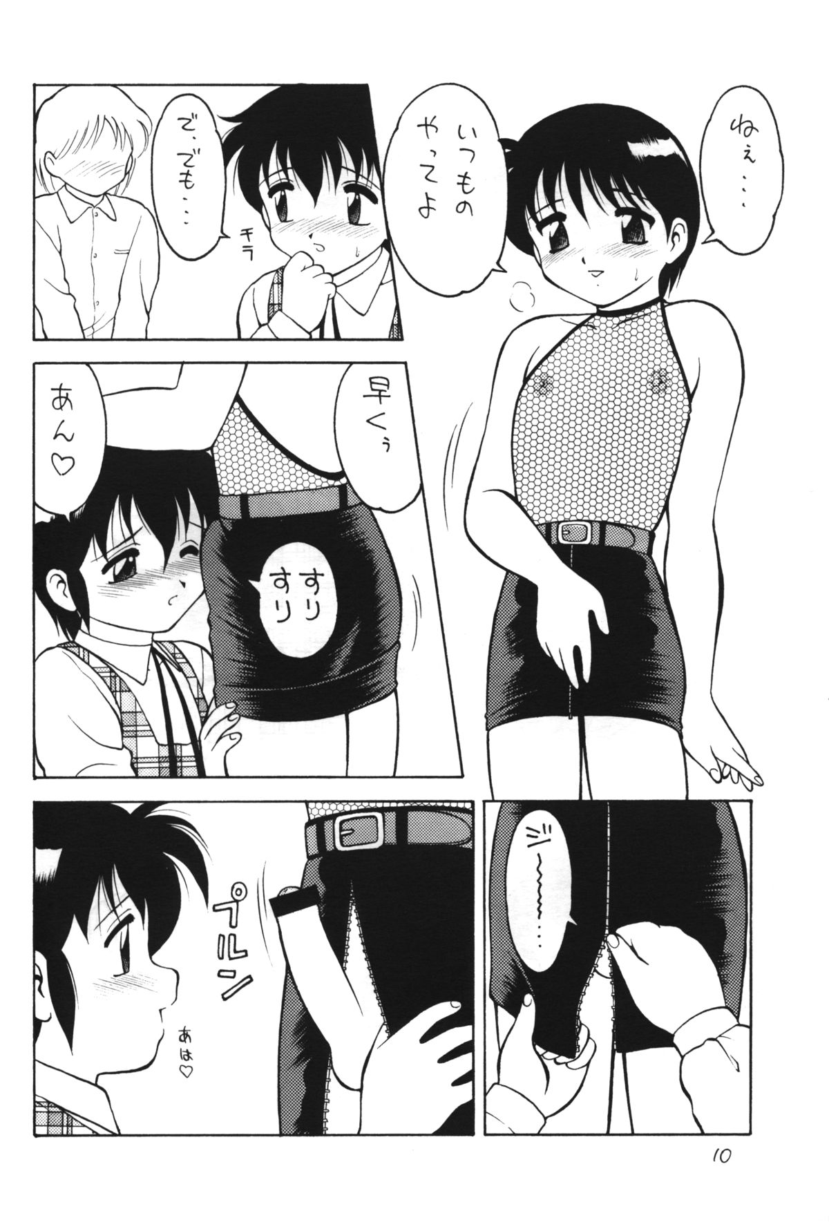 Otokonoko Bon 4 - Page 11