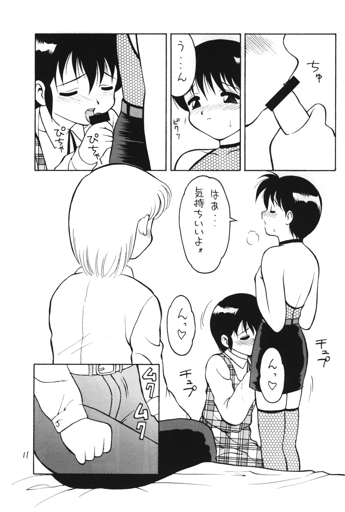 Otokonoko Bon 4 - Page 12