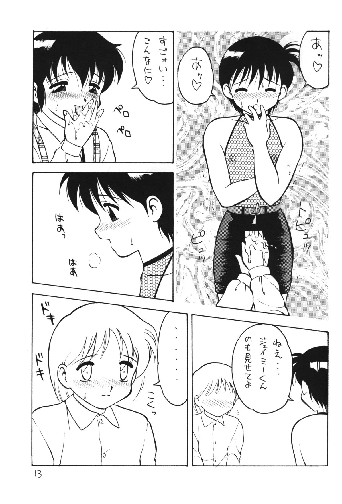Otokonoko Bon 4 - Page 14