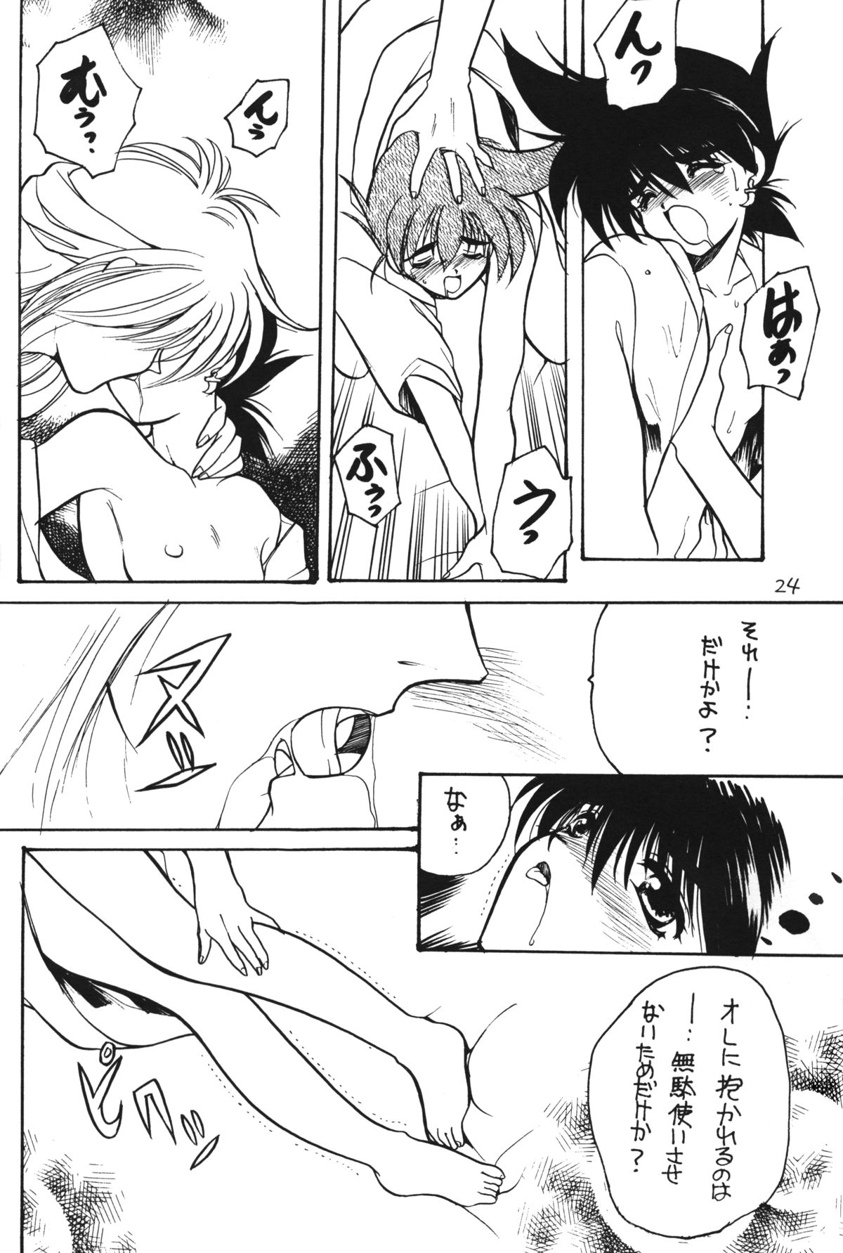 Otokonoko Bon 4 - Page 25