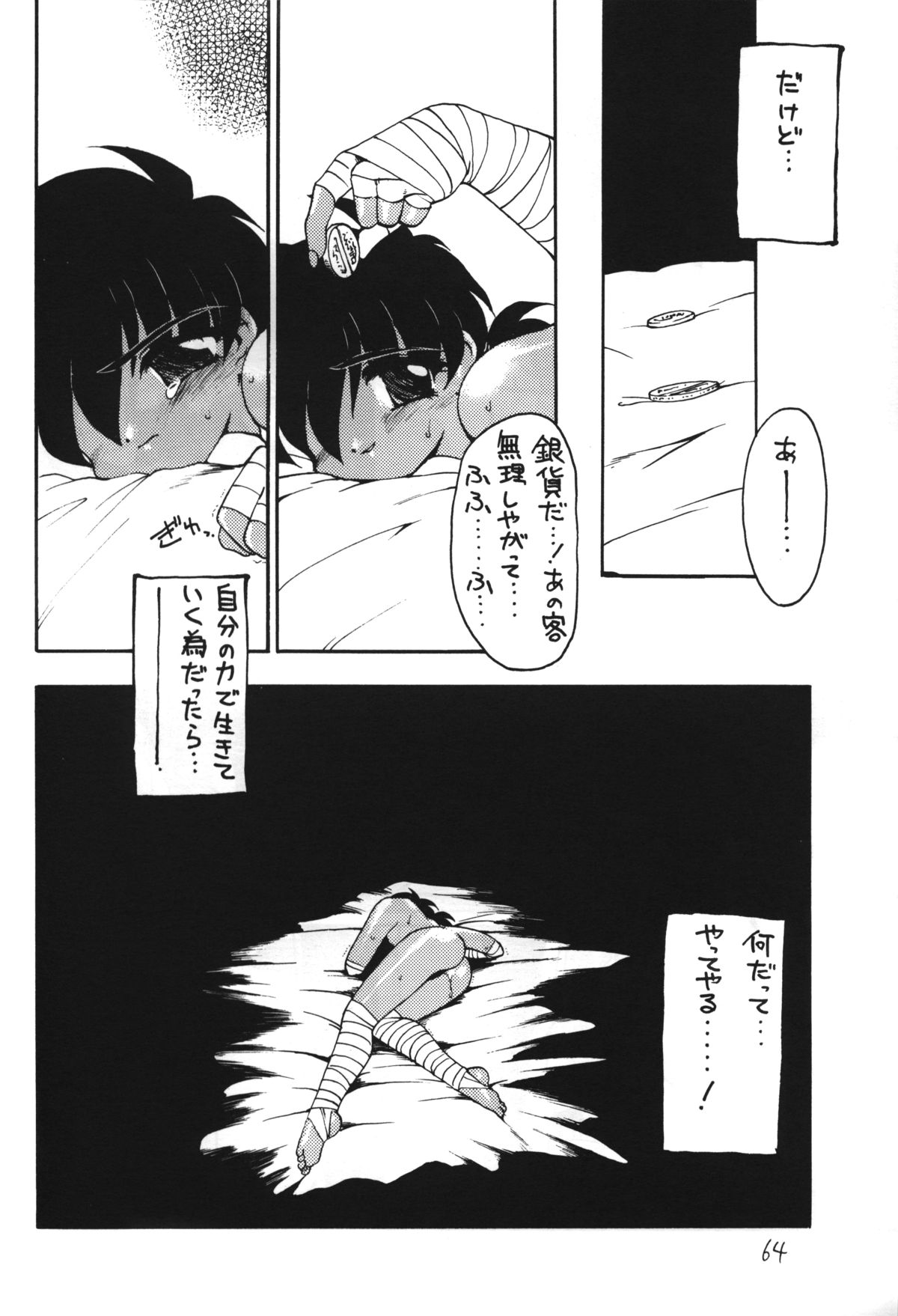 Otokonoko Bon 4 - Page 65