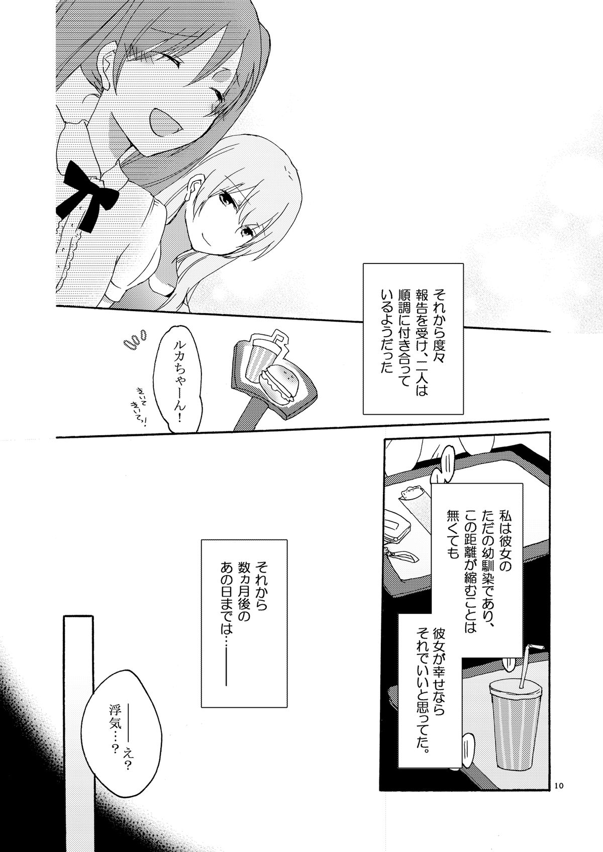 Trap Box - Page 10