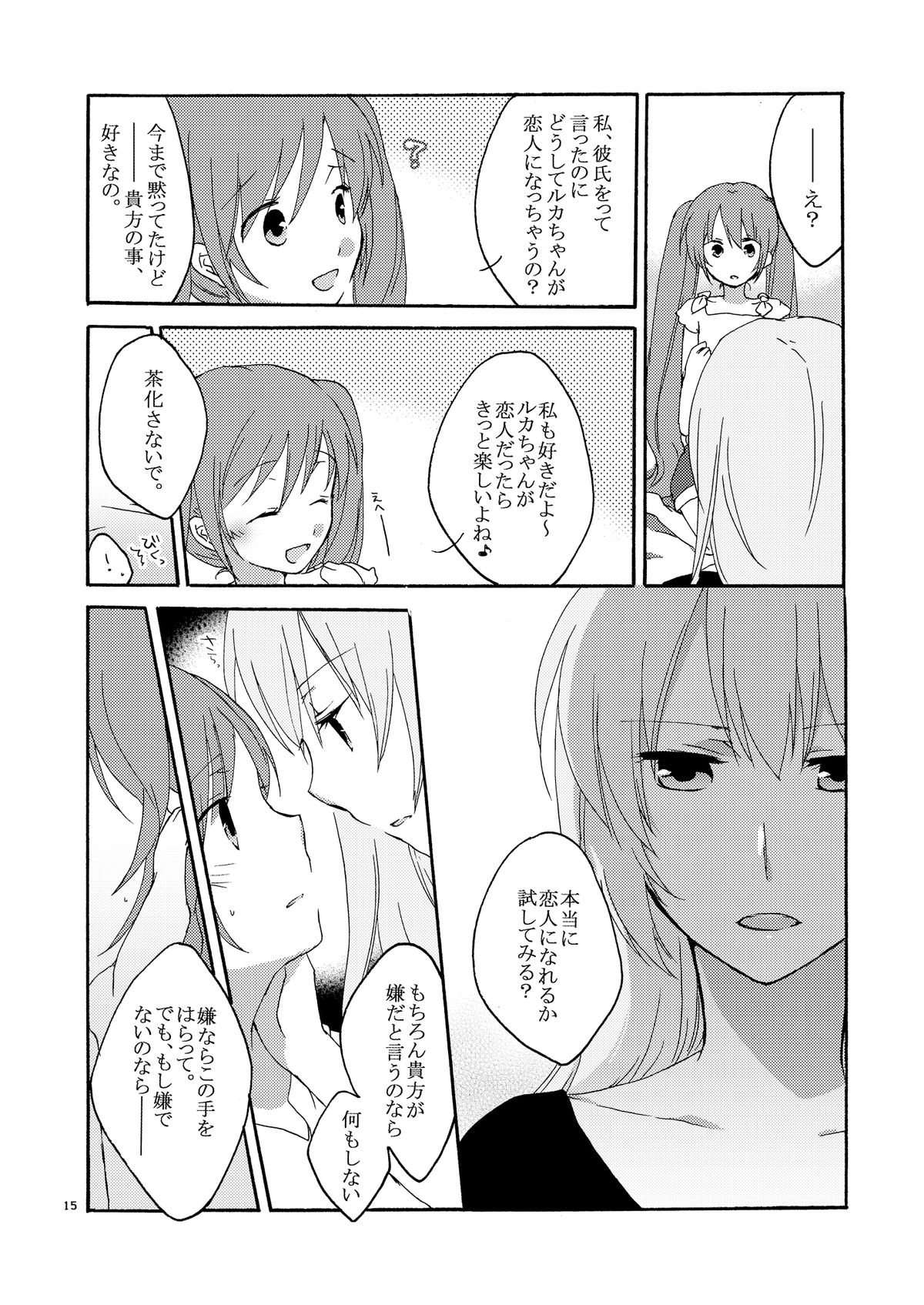Trap Box - Page 15