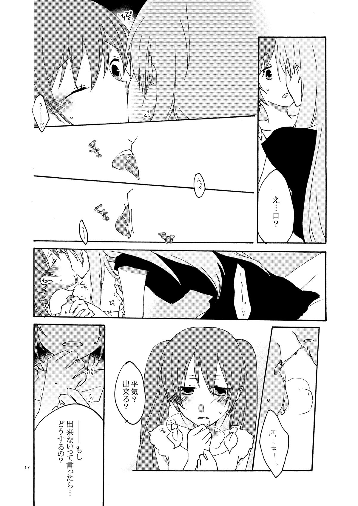 Trap Box - Page 17