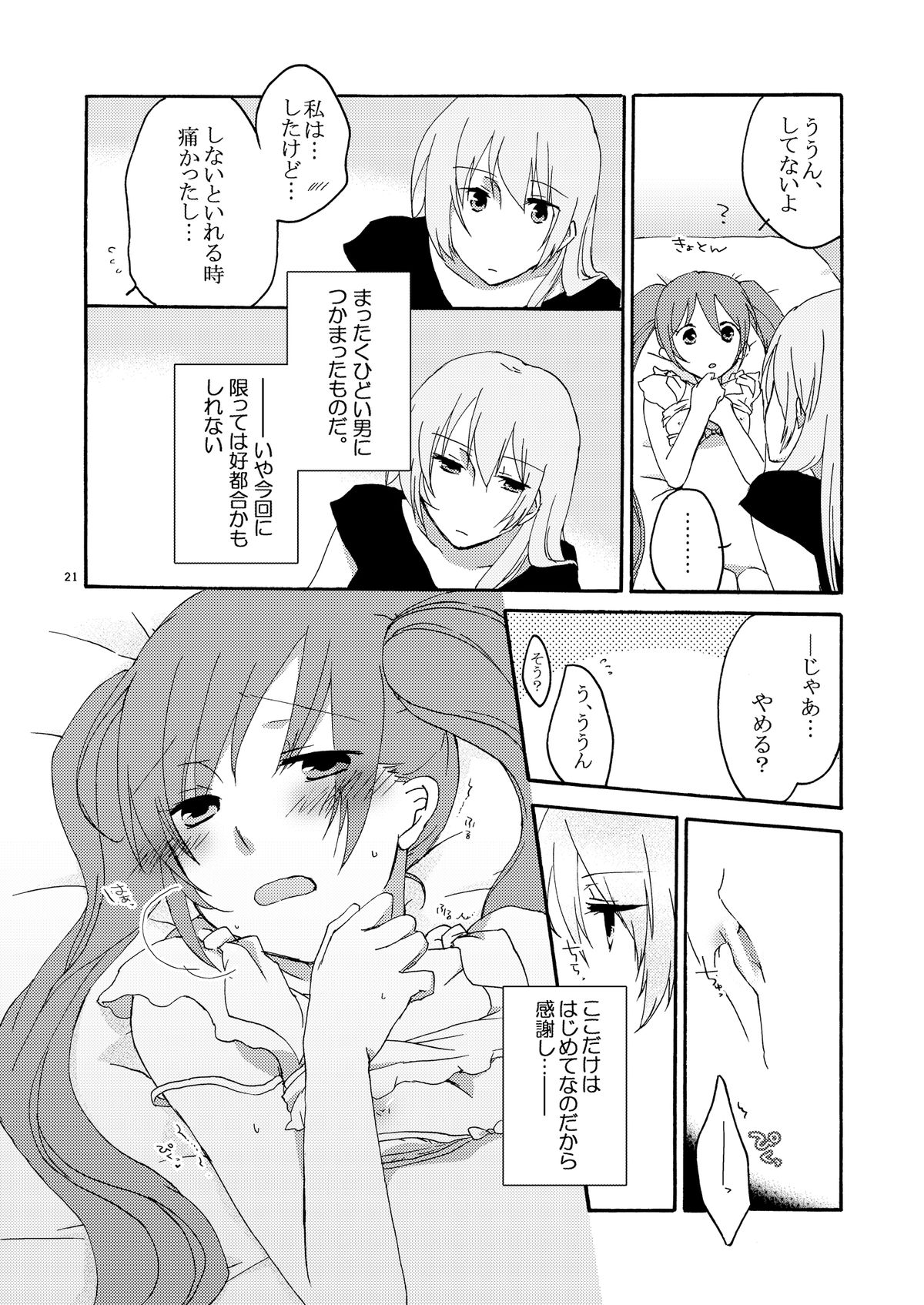 Trap Box - Page 21