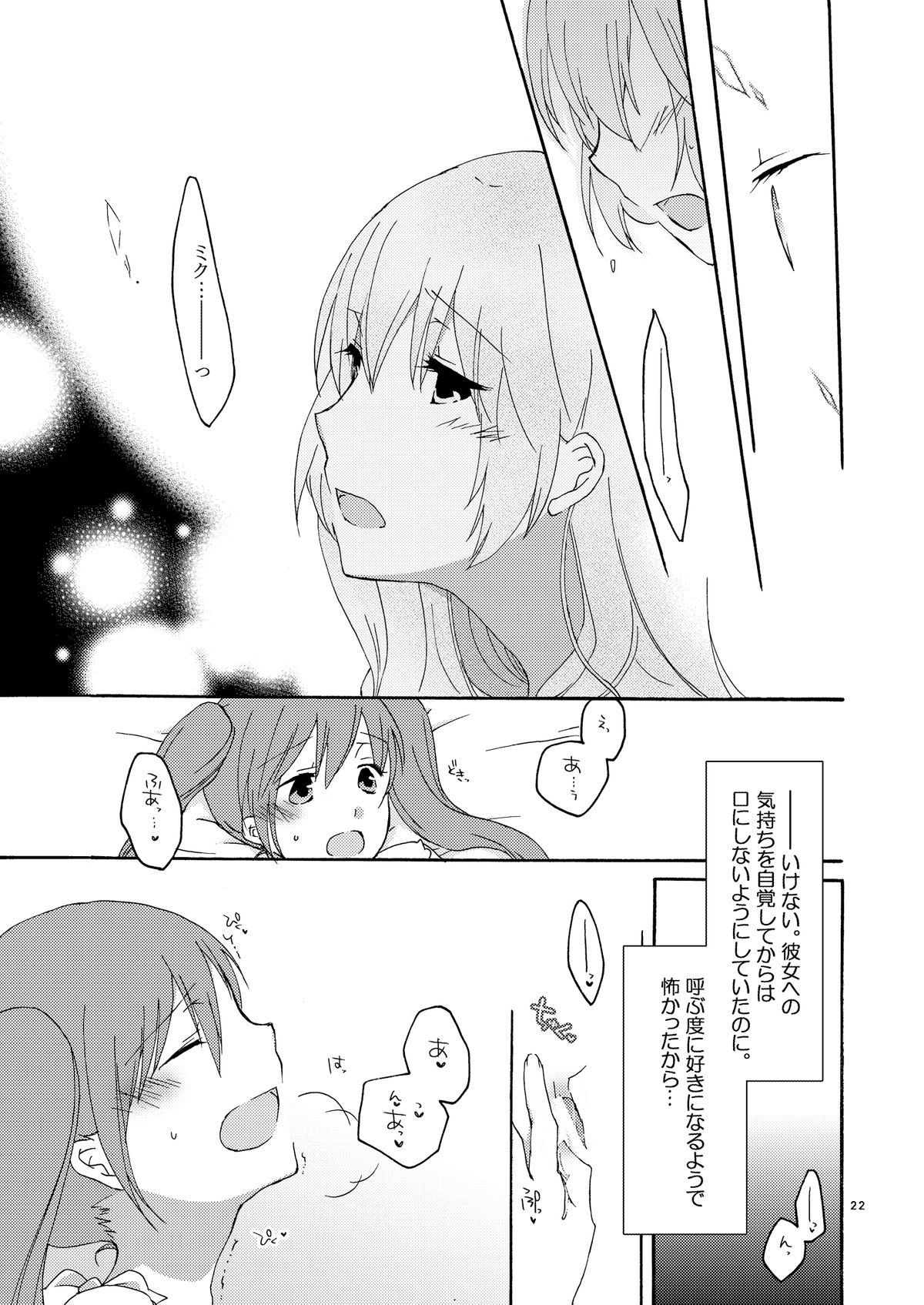 Trap Box - Page 22