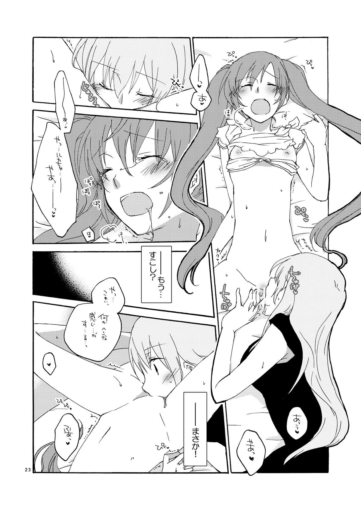 Trap Box - Page 23