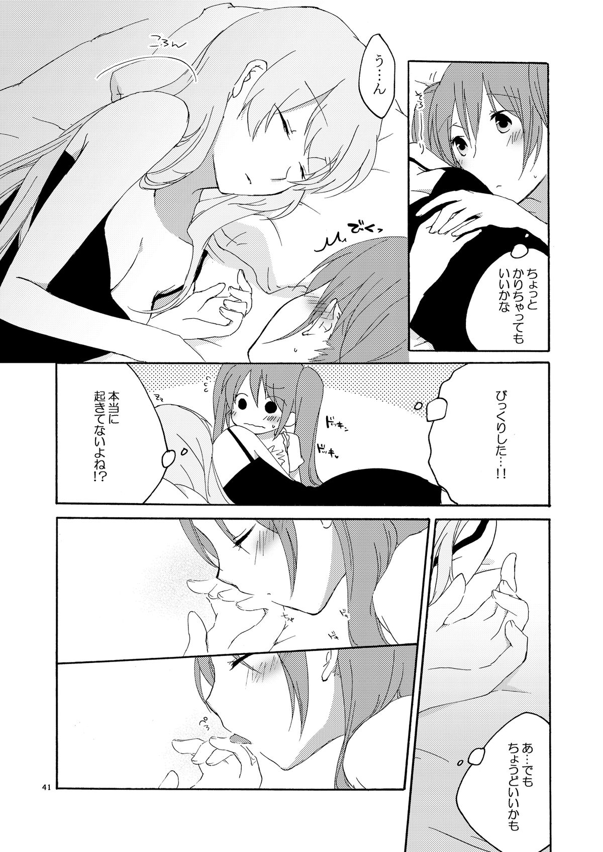 Trap Box - Page 41