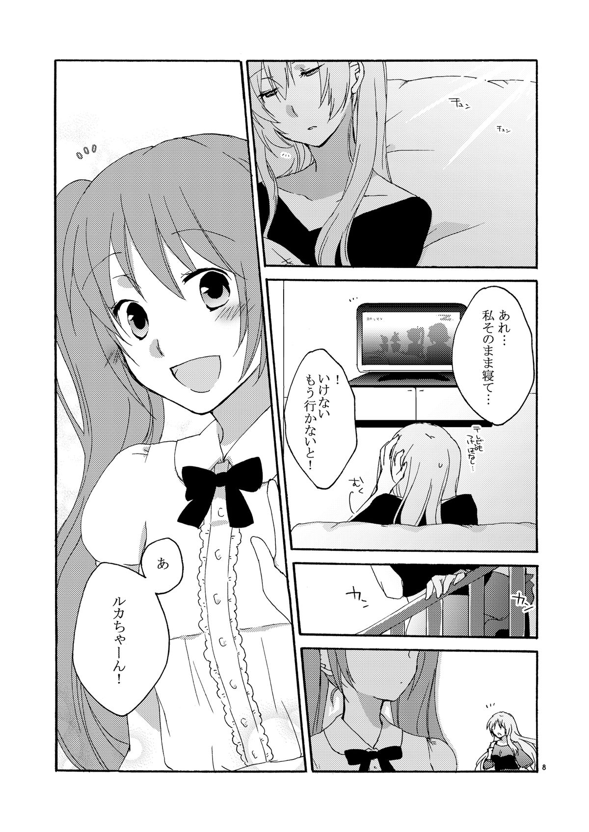 Trap Box - Page 8