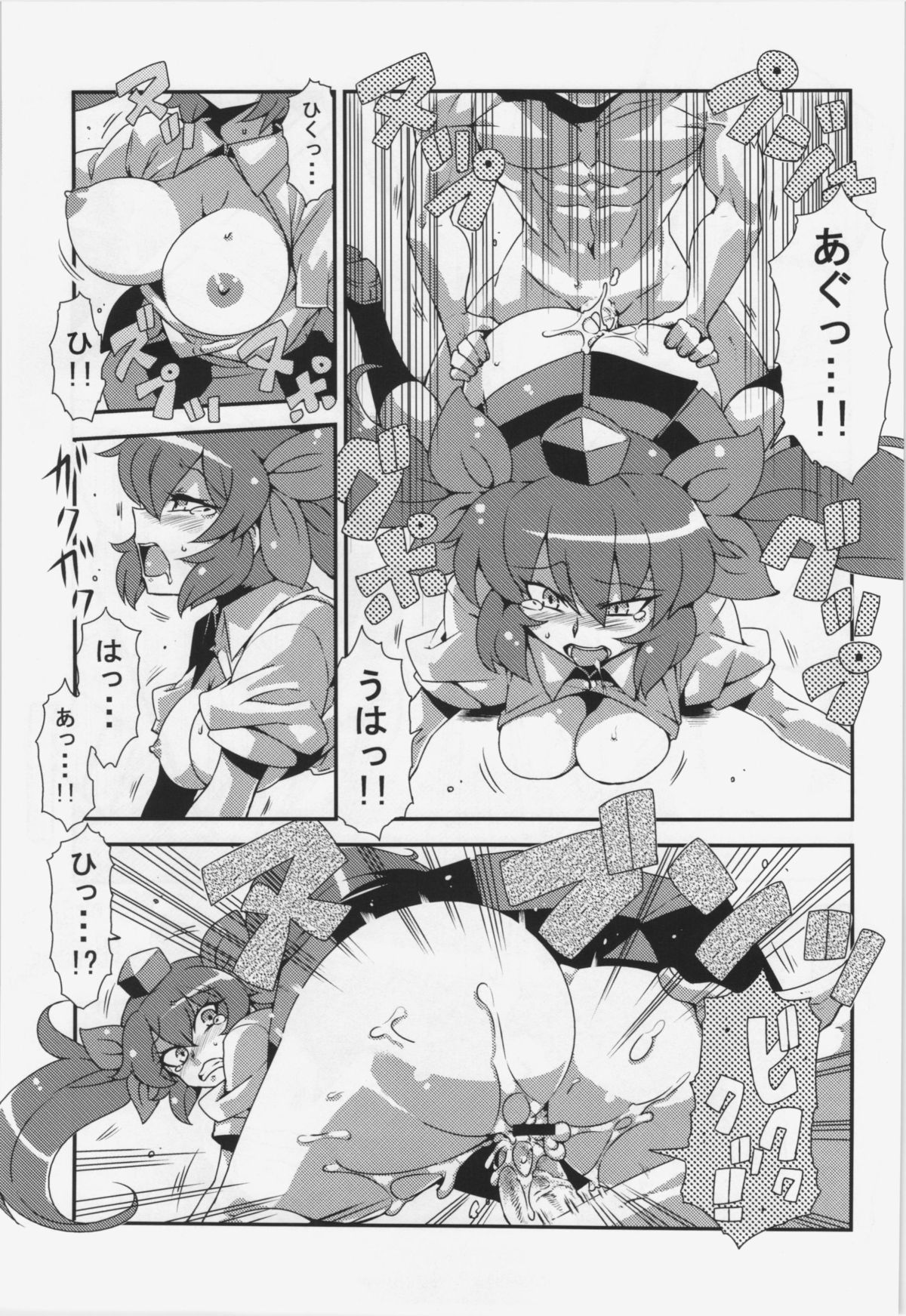 Hatate Nenmousou - Page 33