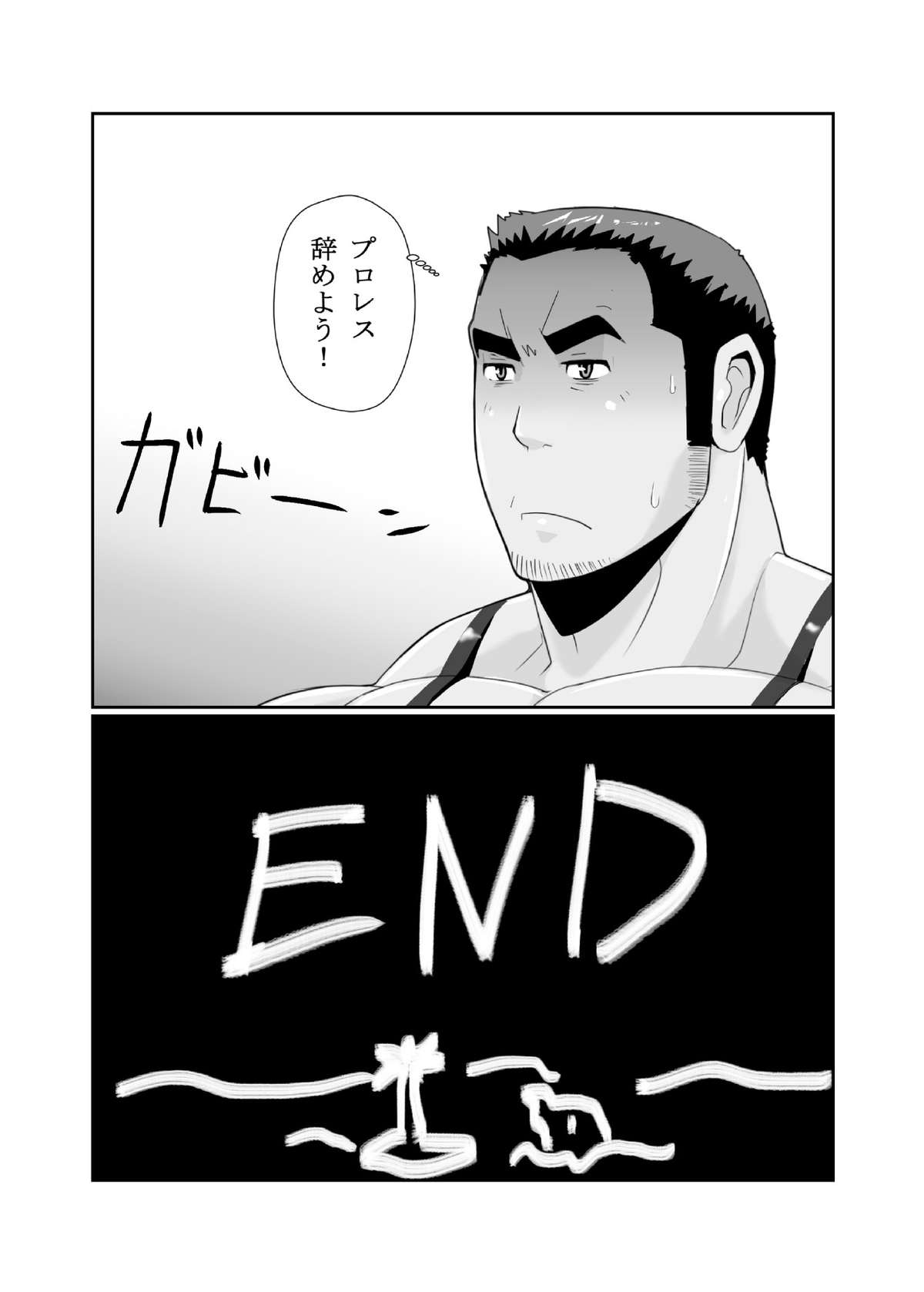 雄っパイ揉ミ揉ム!! - Page 24
