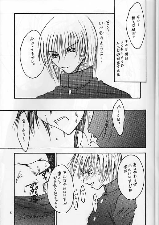 Boku_no_TezukaKunimitsu - Page 4