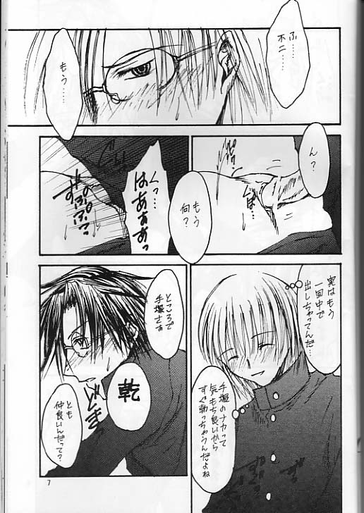 Boku_no_TezukaKunimitsu - Page 6