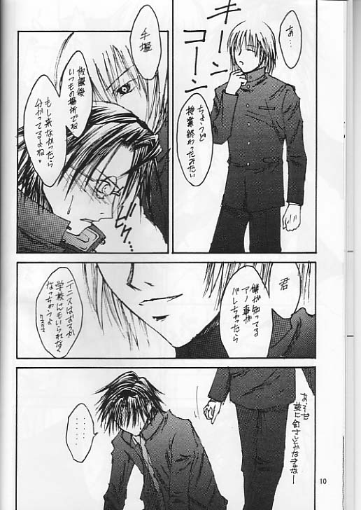 Boku_no_TezukaKunimitsu - Page 9