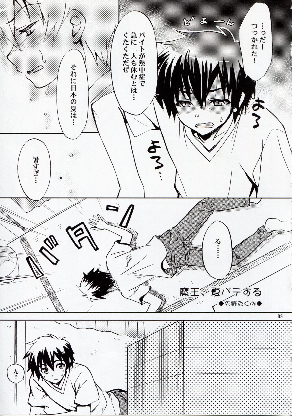 Preview page 4