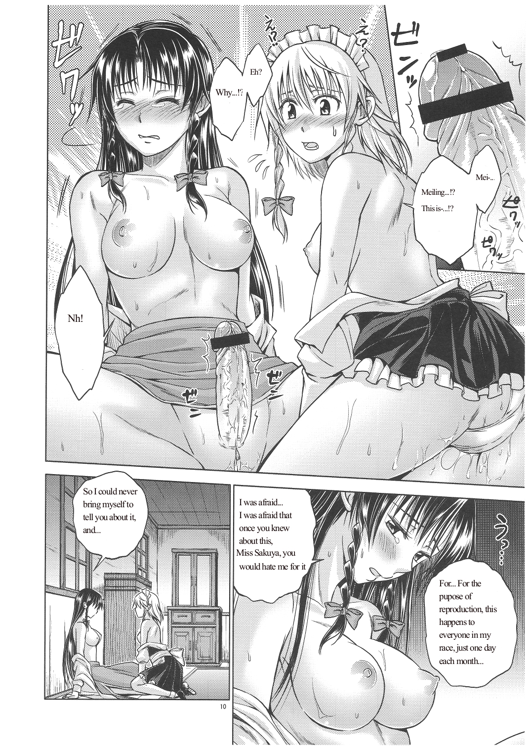 LOVE OR LUST - Page 11