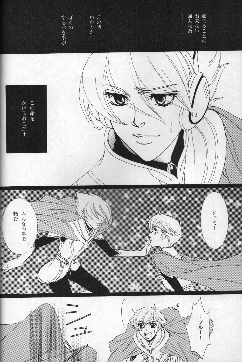 Beautiful World - Page 13