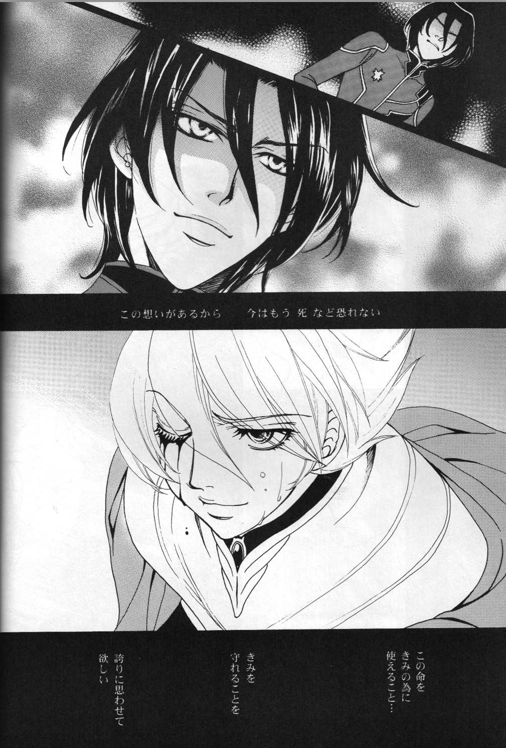 Beautiful World - Page 15