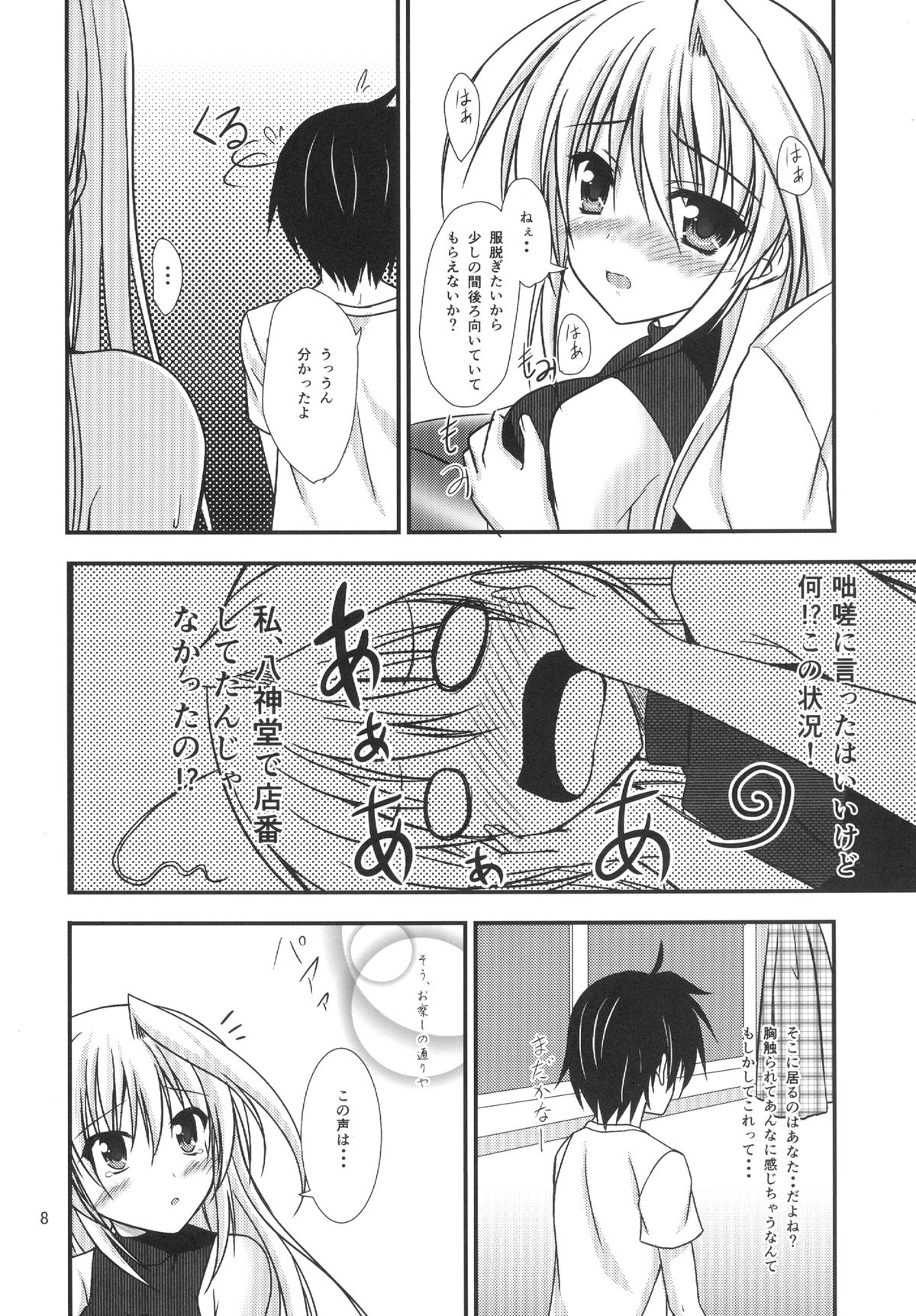 Preview page 8